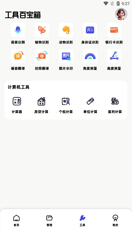 EPIK修圖截圖4