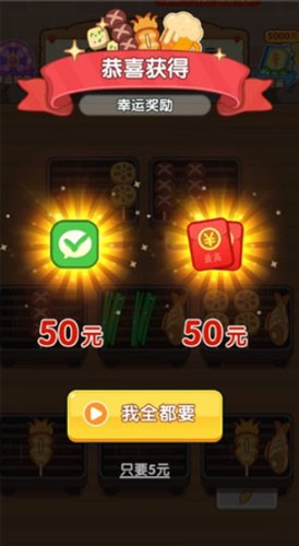 燒烤達(dá)人截圖4