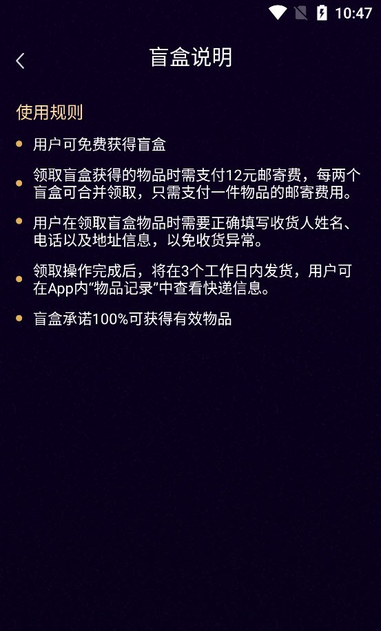 幸運盲盒