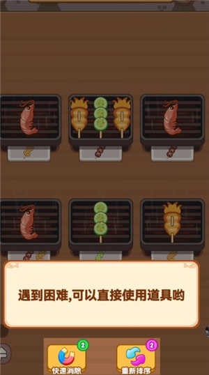燒烤達(dá)人