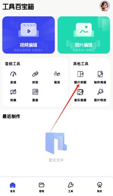 EPIK修圖