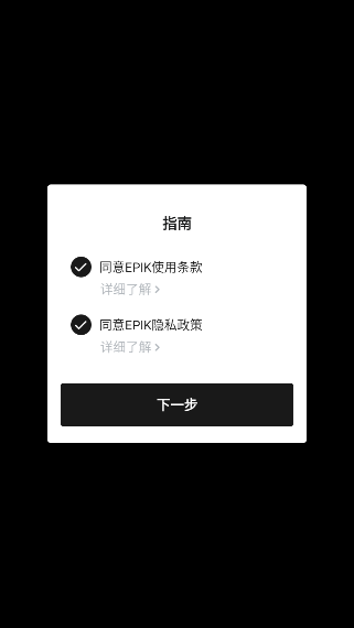 EPIK修圖