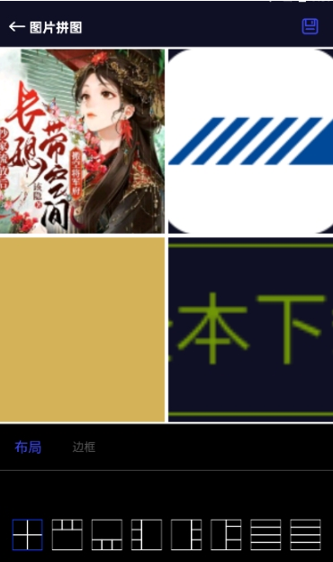 EPIK修圖