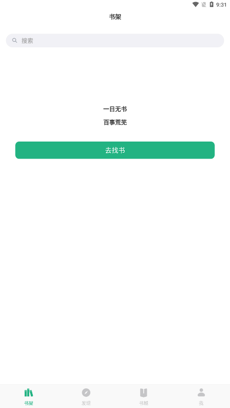 咸魚小說截圖4