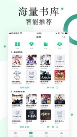 咸魚小說截圖2