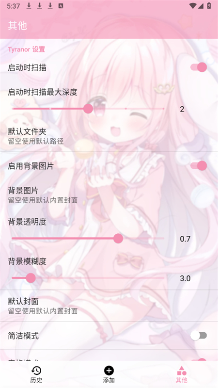 tyranor模擬器截圖3