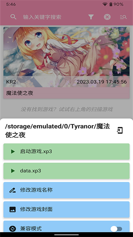 tyranor模擬器截圖7