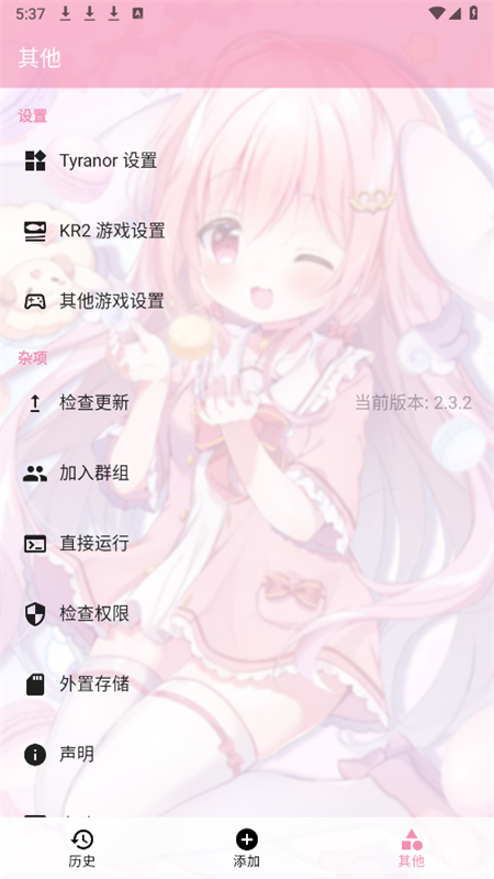 tyranor模擬器截圖5