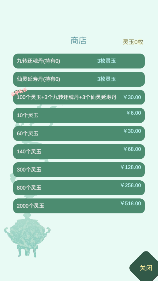 藥王谷女修修煉手札最新版截圖4