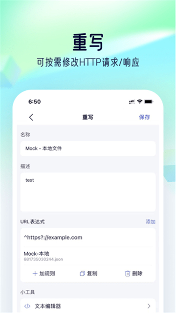 stormsniffer抓包工具截圖3