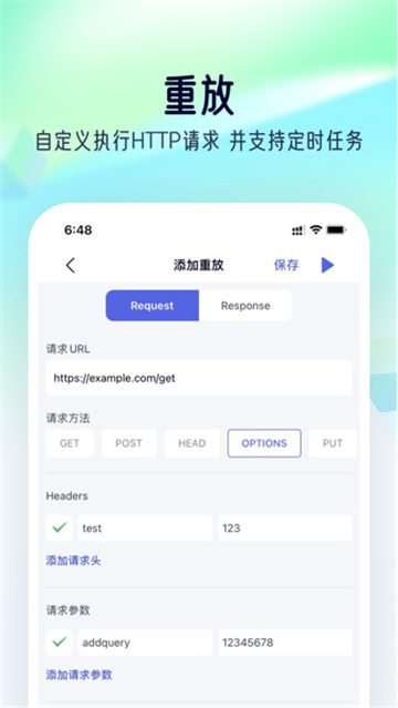 stormsniffer抓包工具截圖2