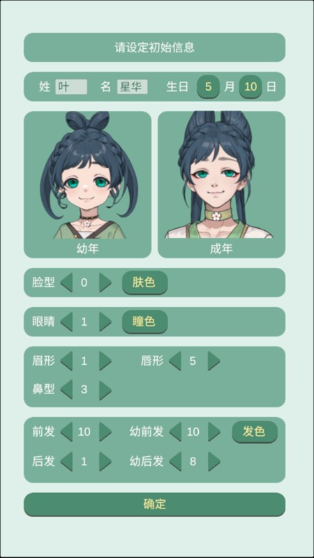 藥王谷女修修煉手札最新版