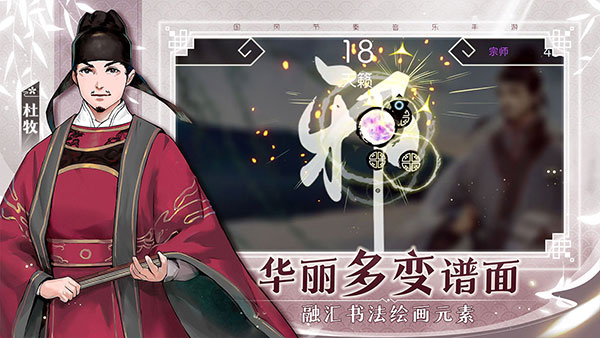 陽春藝曲手游截圖3