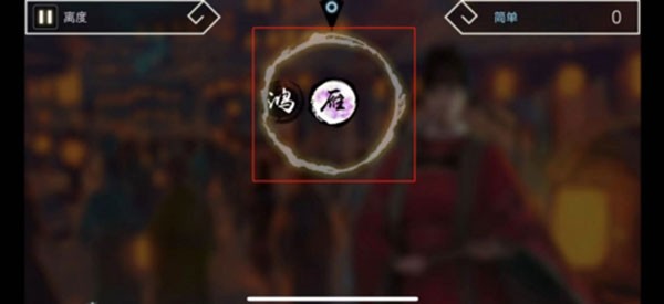 陽春藝曲手游