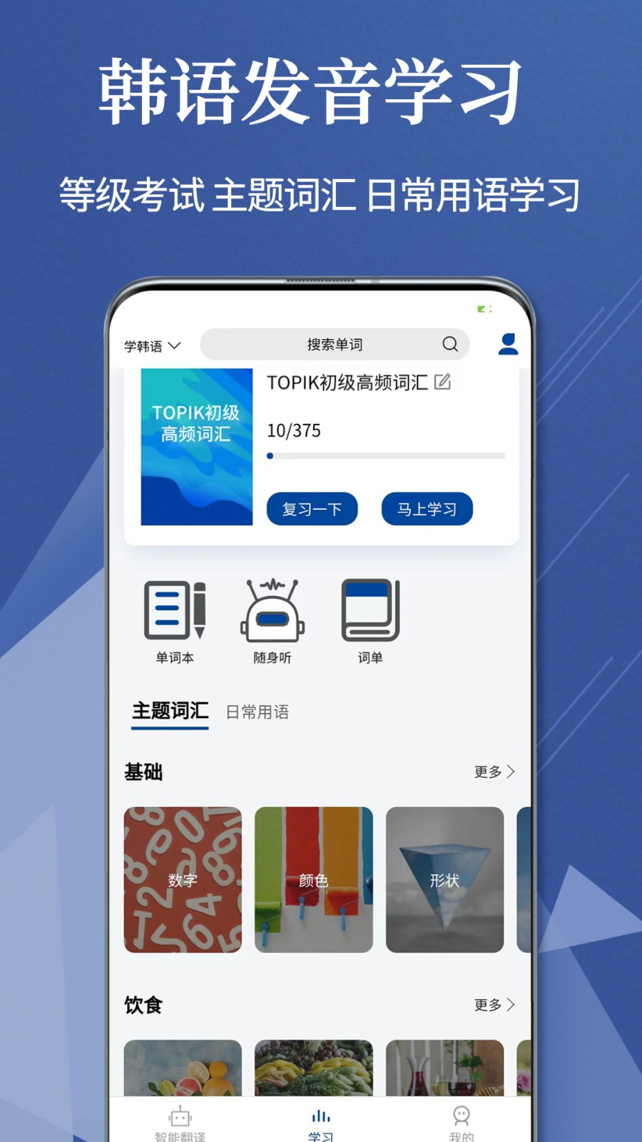 navi韓語(yǔ)社截圖2