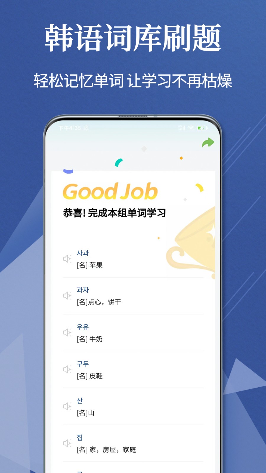 navi韓語社