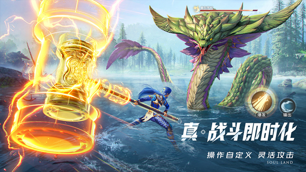 斗羅大陸獵魂世界手游