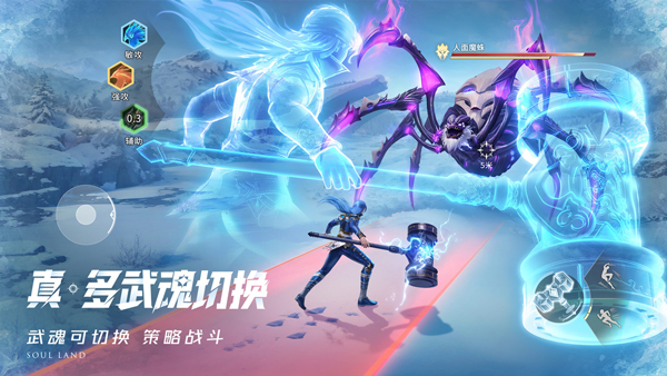 斗羅大陸獵魂世界手游截圖3