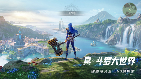 斗羅大陸獵魂世界手游截圖4