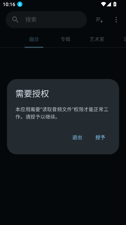 phocid音樂播放器截圖2