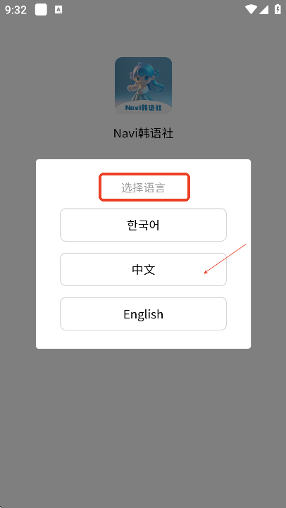 navi韓語(yǔ)社