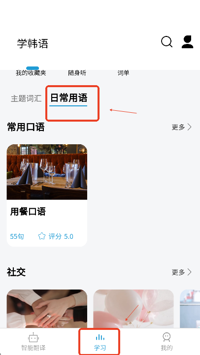 navi韓語(yǔ)社