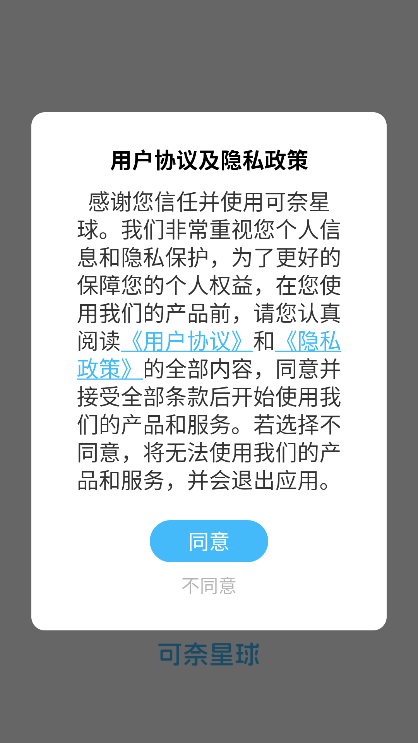 可奈星球