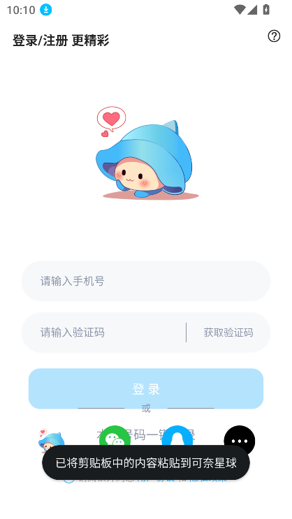 可奈星球截圖2