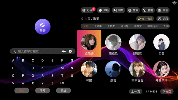 愛唱KTV截圖3