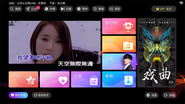 愛唱KTV截圖4