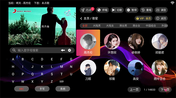 愛唱KTV截圖2