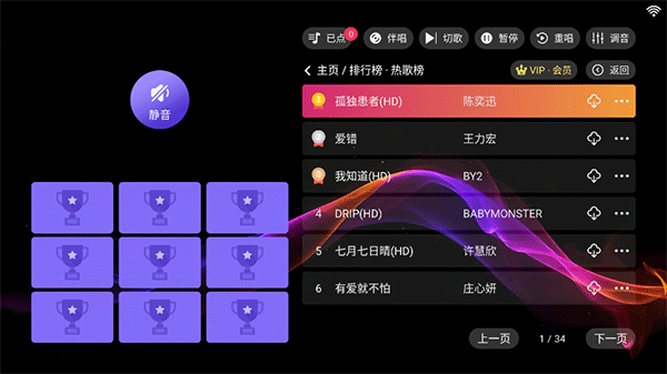 愛唱KTV截圖5