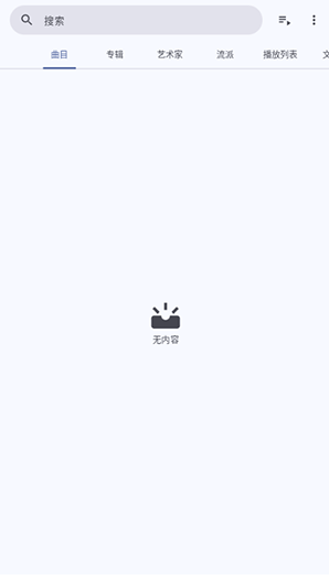 phocid音樂播放器
