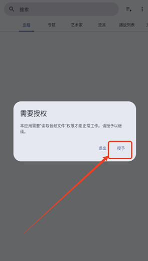 phocid音樂播放器
