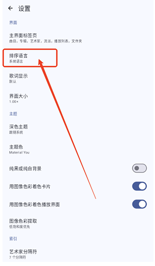 phocid音樂播放器