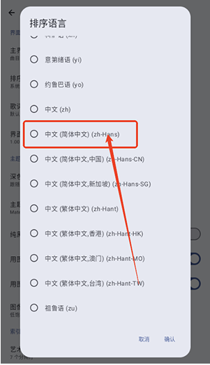 phocid音樂播放器