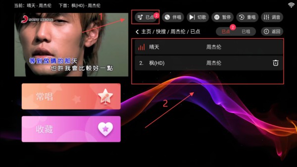 愛唱KTV