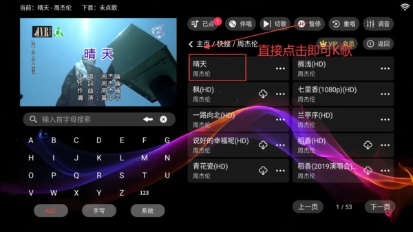 愛唱KTV