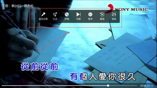 愛唱KTV