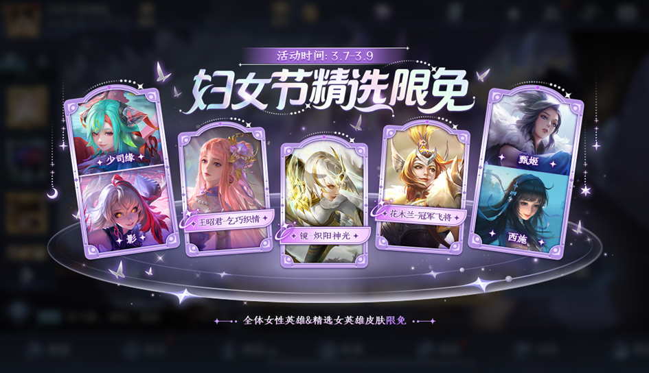 王者榮耀體驗(yàn)服截圖4