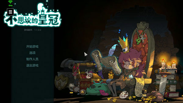 騰訊START云游戲