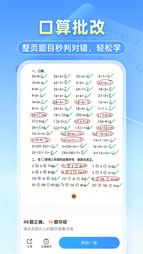 小猿搜題最新版截圖2