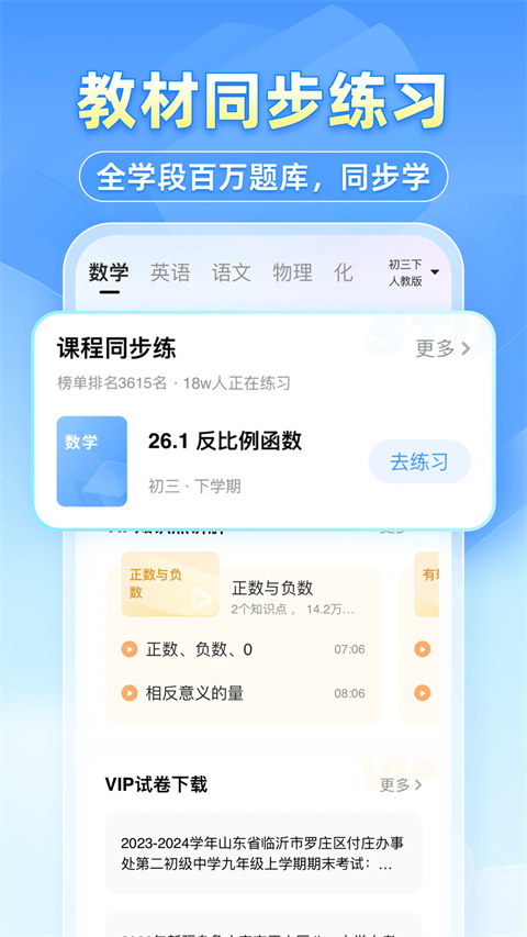 小猿搜題最新版截圖3