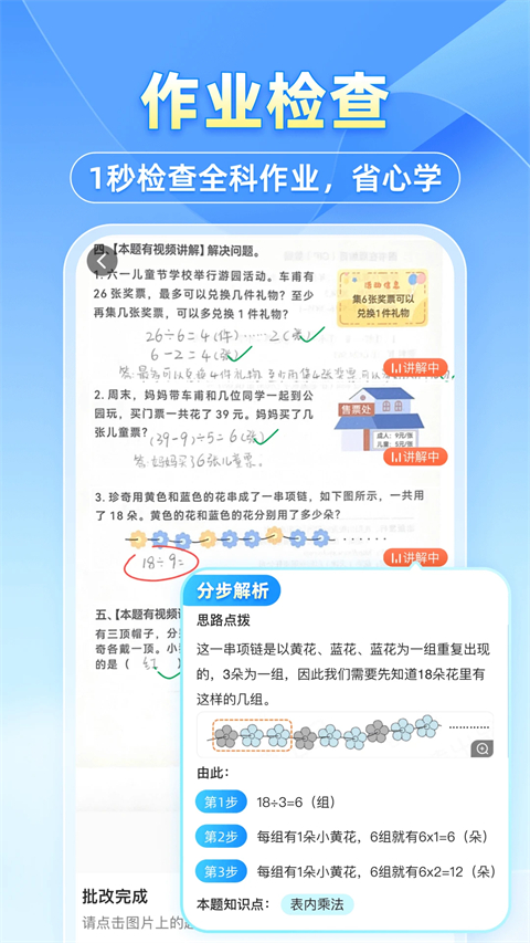 小猿搜題最新版截圖5
