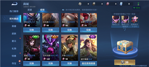 王者榮耀體驗(yàn)服