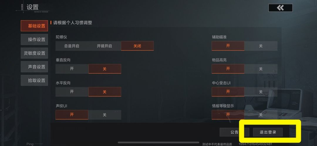 失控進(jìn)化測試服