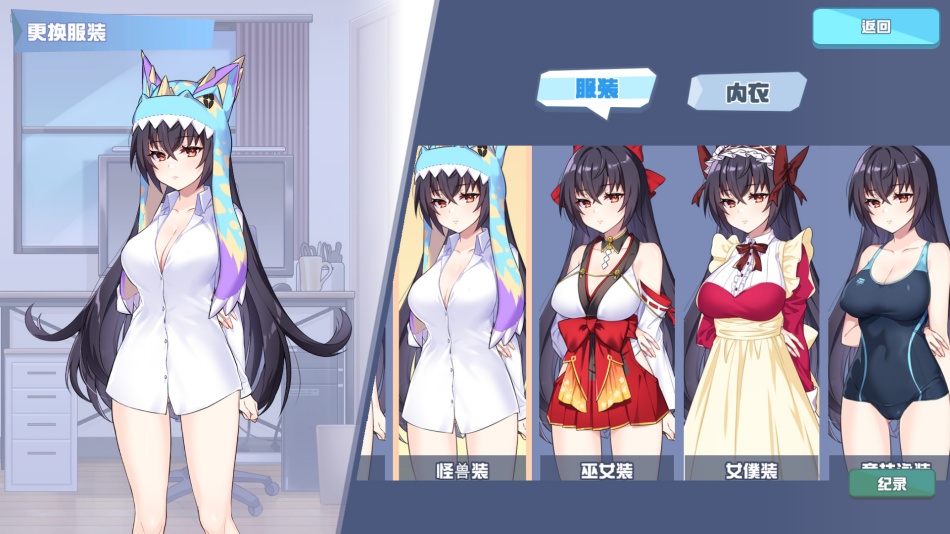 怪獸公主漢化版截圖4