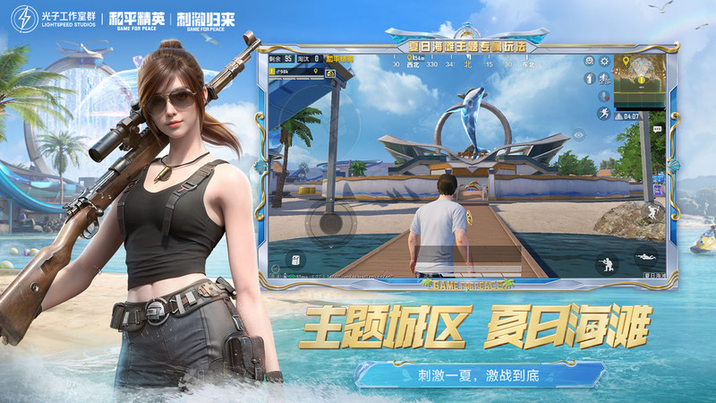 和平精英測(cè)試服截圖3