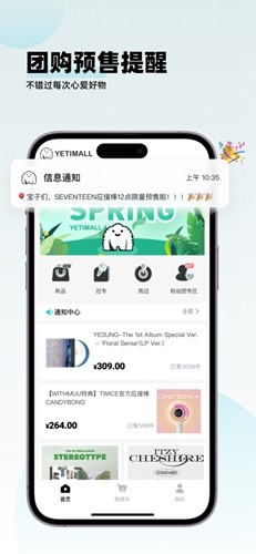 YETIMALL截圖3
