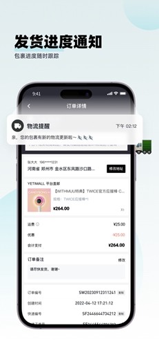 YETIMALL截圖2